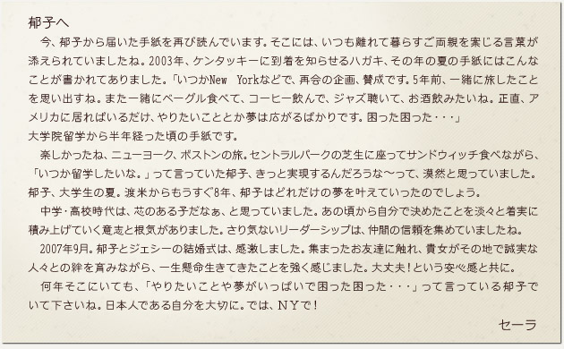 Message To Mickey